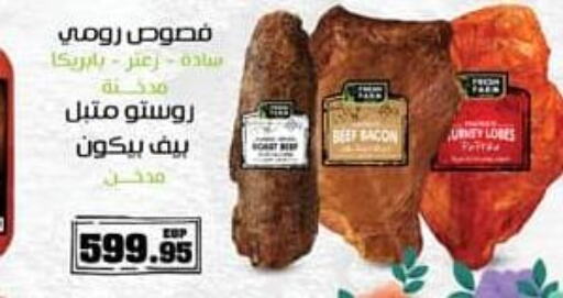  Beef  in الهواري in Egypt - القاهرة