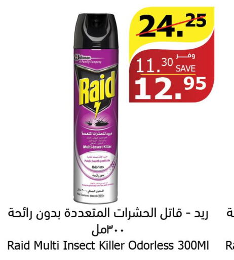 RAID   in Al Raya in KSA, Saudi Arabia, Saudi - Abha