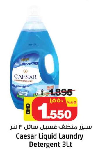  Detergent  in NESTO  in Bahrain