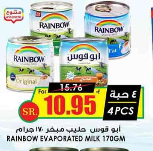 RAINBOW Evaporated Milk  in Prime Supermarket in KSA, Saudi Arabia, Saudi - Qatif