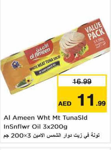 AL AMEEN Tuna - Canned  in Nesto Hypermarket in UAE - Sharjah / Ajman