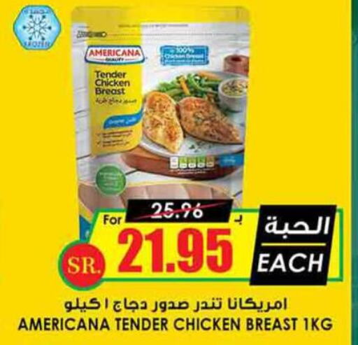 AMERICANA   in Prime Supermarket in KSA, Saudi Arabia, Saudi - Al-Kharj