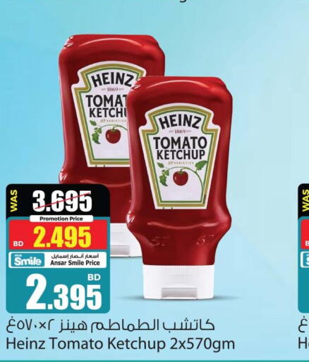 HEINZ Tomato Ketchup  in أنصار جاليري in البحرين