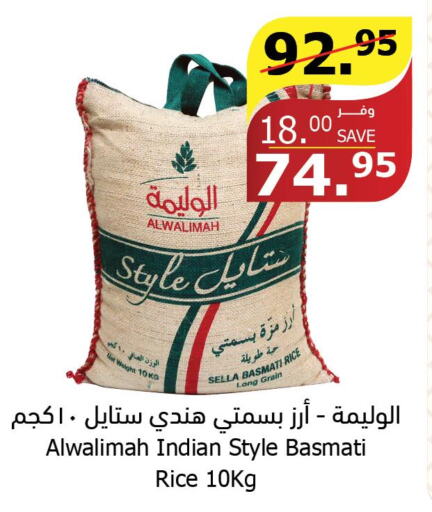 Sella / Mazza Rice  in Al Raya in KSA, Saudi Arabia, Saudi - Abha