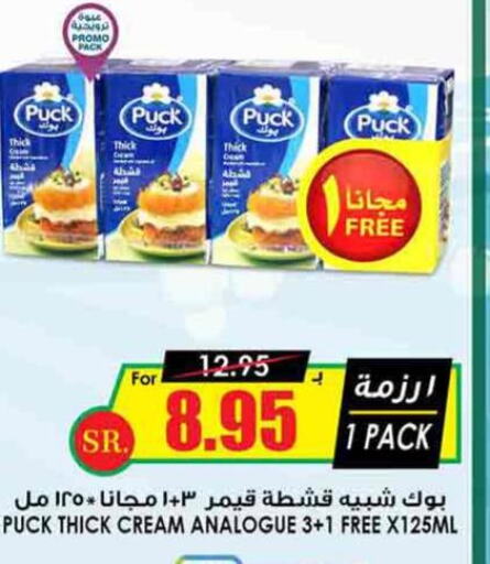 PUCK Analogue Cream  in أسواق النخبة in مملكة العربية السعودية, السعودية, سعودية - بريدة