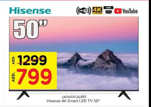 HISENSE Smart TV  in لاست تشانس in الإمارات العربية المتحدة , الامارات - الشارقة / عجمان