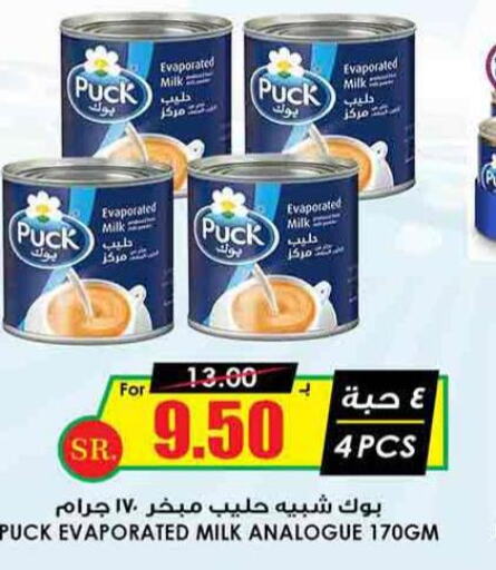 PUCK Evaporated Milk  in Prime Supermarket in KSA, Saudi Arabia, Saudi - Al Bahah