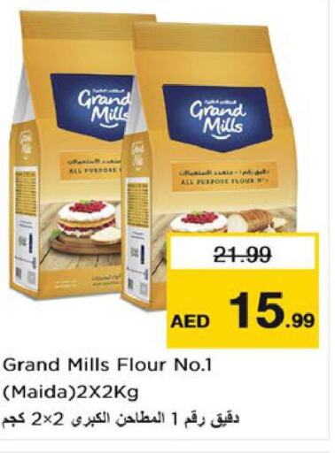 GENERAL MILLS All Purpose Flour  in نستو هايبرماركت in الإمارات العربية المتحدة , الامارات - الشارقة / عجمان
