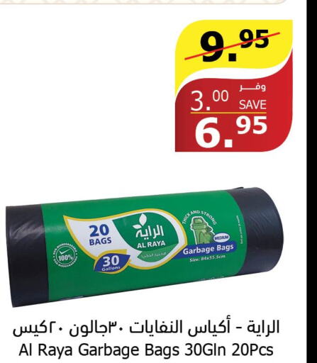  Vegetable Oil  in Al Raya in KSA, Saudi Arabia, Saudi - Abha