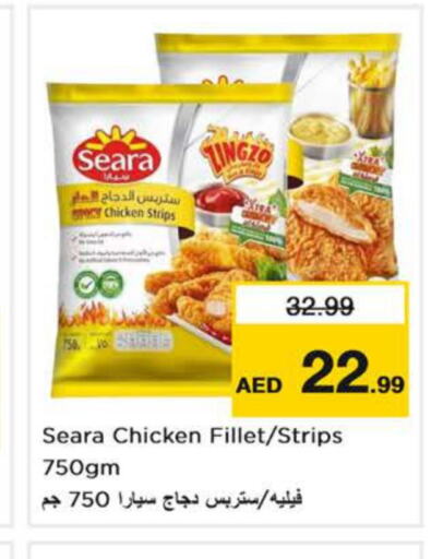 SEARA Chicken Strips  in نستو هايبرماركت in الإمارات العربية المتحدة , الامارات - دبي