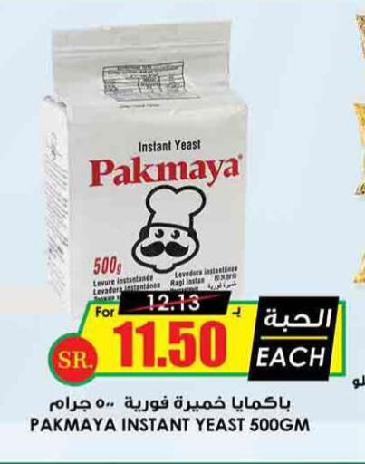  Yeast  in Prime Supermarket in KSA, Saudi Arabia, Saudi - Khafji