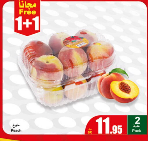  Peach  in Othaim Markets in KSA, Saudi Arabia, Saudi - Al Majmaah