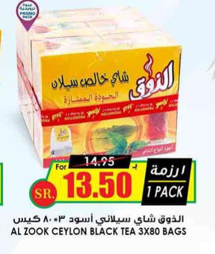  Tea Bags  in Prime Supermarket in KSA, Saudi Arabia, Saudi - Qatif
