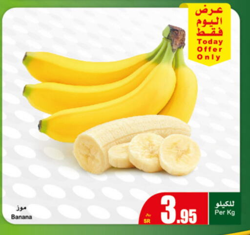  Banana  in Othaim Markets in KSA, Saudi Arabia, Saudi - Hafar Al Batin