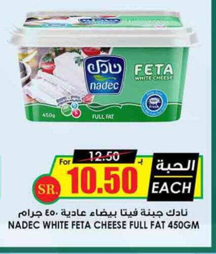 NADEC Feta  in Prime Supermarket in KSA, Saudi Arabia, Saudi - Dammam
