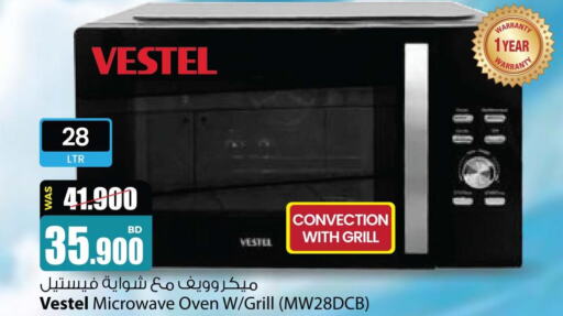 VESTEL Microwave Oven  in أنصار جاليري in البحرين