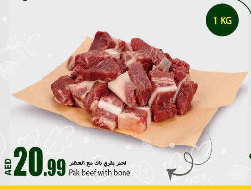  Beef  in  روابي ماركت عجمان in الإمارات العربية المتحدة , الامارات - الشارقة / عجمان