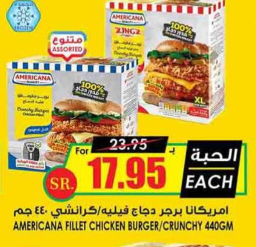 AMERICANA Chicken Burger  in أسواق النخبة in مملكة العربية السعودية, السعودية, سعودية - الخرج