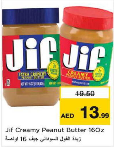 JIF Peanut Butter  in نستو هايبرماركت in الإمارات العربية المتحدة , الامارات - دبي