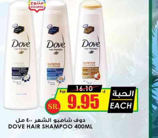 DOVE Shampoo / Conditioner  in Prime Supermarket in KSA, Saudi Arabia, Saudi - Najran