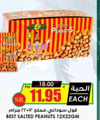 peanut butter & co Peanut Butter  in Prime Supermarket in KSA, Saudi Arabia, Saudi - Dammam