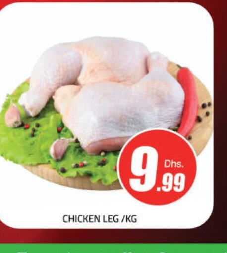  Chicken Legs  in مانجو هايبرماركت in الإمارات العربية المتحدة , الامارات - دبي