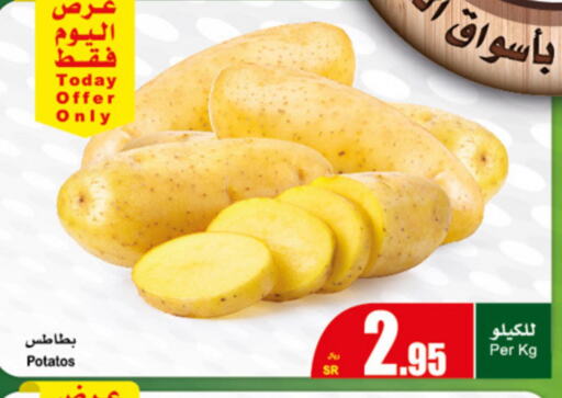  Potato  in أسواق عبد الله العثيم in مملكة العربية السعودية, السعودية, سعودية - نجران