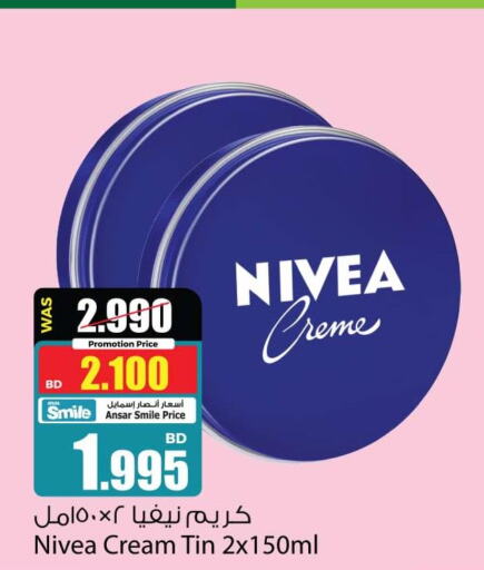 Nivea Face cream  in أنصار جاليري in البحرين