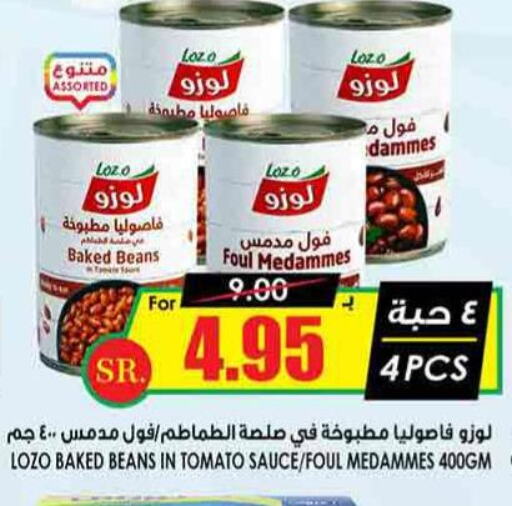 LOZO Baked Beans  in Prime Supermarket in KSA, Saudi Arabia, Saudi - Riyadh