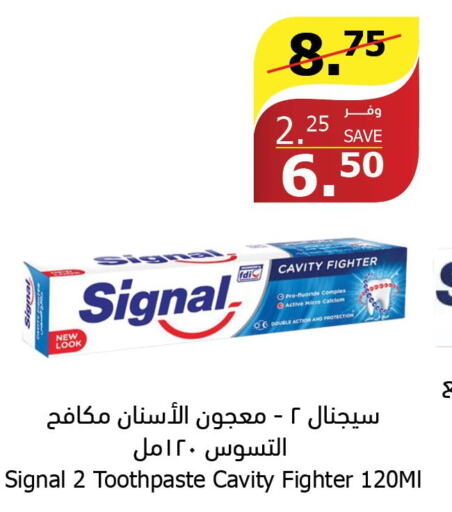 SIGNAL Toothpaste  in الراية in مملكة العربية السعودية, السعودية, سعودية - المدينة المنورة