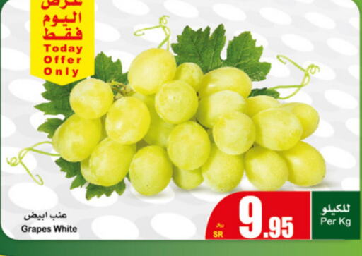  Grapes  in Othaim Markets in KSA, Saudi Arabia, Saudi - Medina