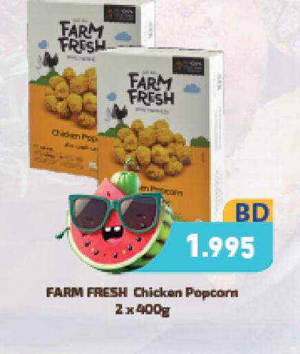 FARM FRESH Fresh Chicken  in رامــز in البحرين