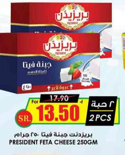 PRESIDENT Feta  in Prime Supermarket in KSA, Saudi Arabia, Saudi - Khamis Mushait