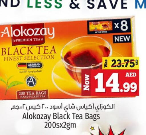 ALOKOZAY Tea Bags  in كنز هايبرماركت in الإمارات العربية المتحدة , الامارات - الشارقة / عجمان