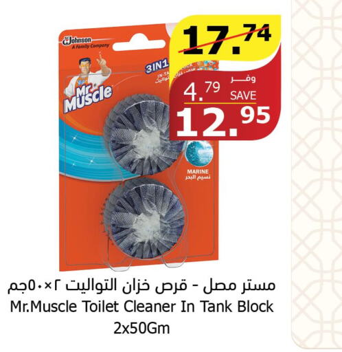 MR. MUSCLE Toilet / Drain Cleaner  in Al Raya in KSA, Saudi Arabia, Saudi - Mecca