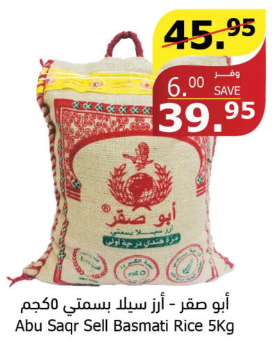  Basmati / Biryani Rice  in Al Raya in KSA, Saudi Arabia, Saudi - Jazan