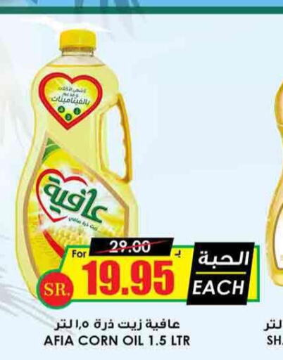AFIA Corn Oil  in Prime Supermarket in KSA, Saudi Arabia, Saudi - Dammam