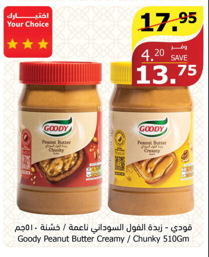 GOODY Peanut Butter  in Al Raya in KSA, Saudi Arabia, Saudi - Bishah