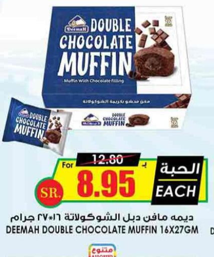  Chocolate Spread  in أسواق النخبة in مملكة العربية السعودية, السعودية, سعودية - أبها