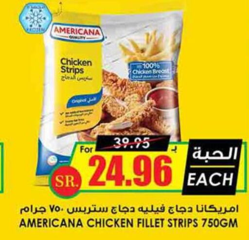 AMERICANA Chicken Strips  in أسواق النخبة in مملكة العربية السعودية, السعودية, سعودية - المجمعة
