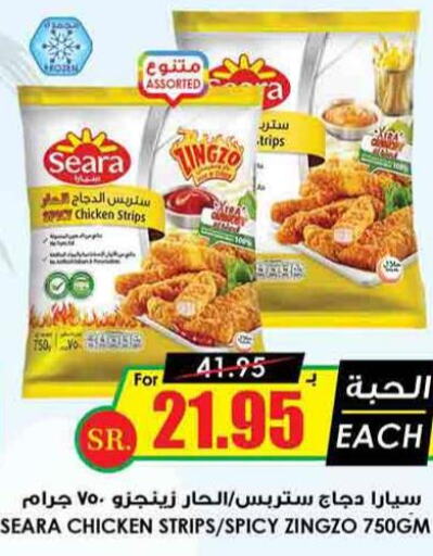 SEARA Chicken Strips  in أسواق النخبة in مملكة العربية السعودية, السعودية, سعودية - الجبيل‎