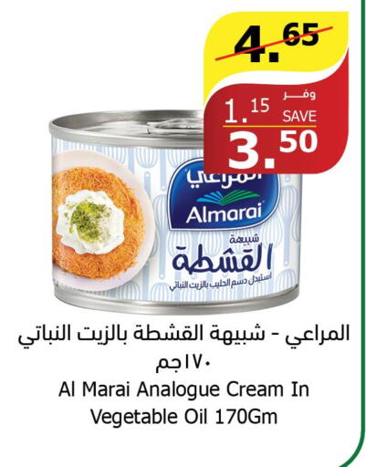 ALMARAI Analogue Cream  in Al Raya in KSA, Saudi Arabia, Saudi - Abha