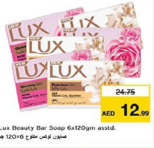 LUX   in نستو هايبرماركت in الإمارات العربية المتحدة , الامارات - الشارقة / عجمان