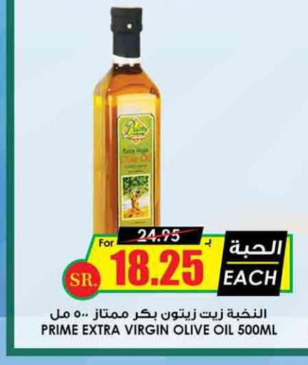  Extra Virgin Olive Oil  in Prime Supermarket in KSA, Saudi Arabia, Saudi - Yanbu
