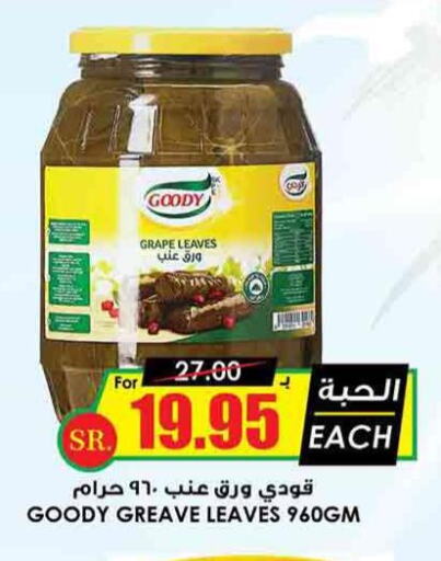 GOODY   in Prime Supermarket in KSA, Saudi Arabia, Saudi - Al Hasa