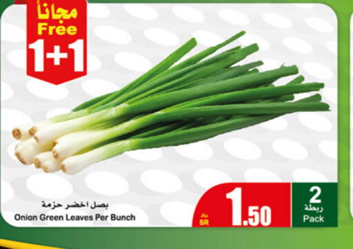  Onion  in Othaim Markets in KSA, Saudi Arabia, Saudi - Jazan