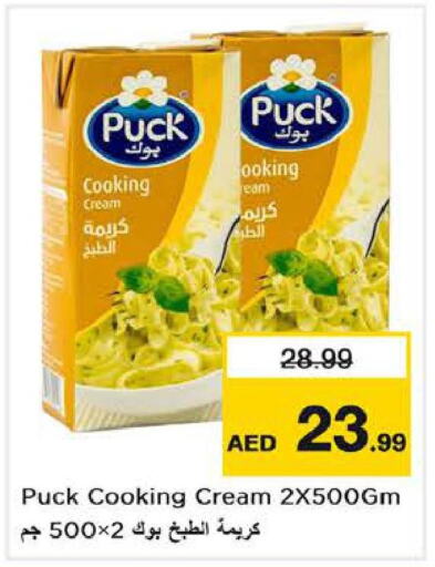 PUCK Whipping / Cooking Cream  in لاست تشانس in الإمارات العربية المتحدة , الامارات - الشارقة / عجمان