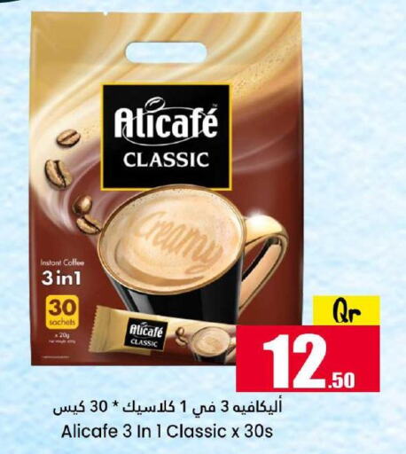 ALI CAFE Coffee  in Dana Hypermarket in Qatar - Al-Shahaniya