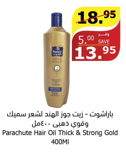 PARACHUTE Hair Oil  in الراية in مملكة العربية السعودية, السعودية, سعودية - نجران