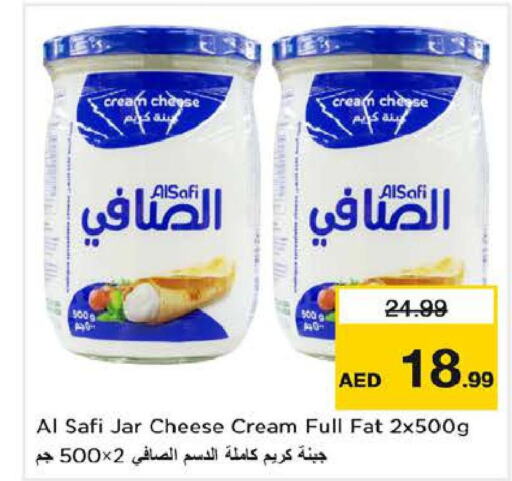 AL SAFI Cream Cheese  in لاست تشانس in الإمارات العربية المتحدة , الامارات - الشارقة / عجمان